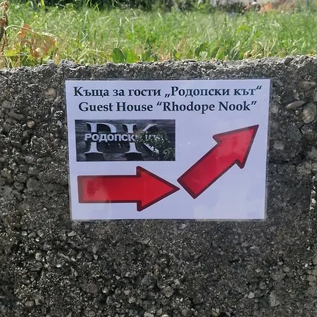 Rodope Nook 3* Tschepelare