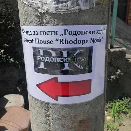 Gasthof Rodope Nook 3*