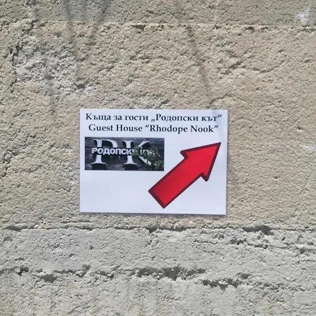 Vendégház Rodope Nook Csepelare