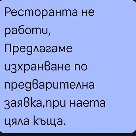 Rodope Nook
