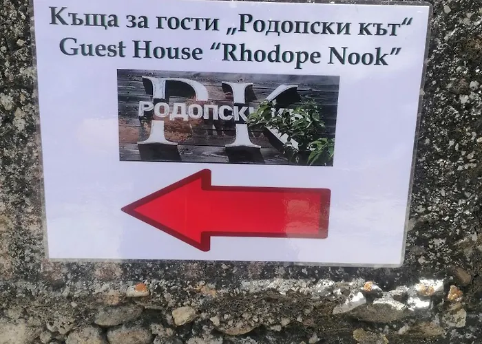 Guest house Rodope Nook 3*