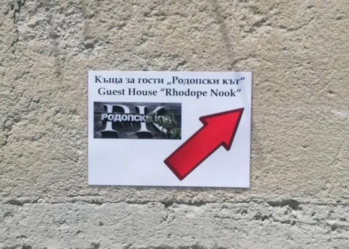 ゲストハウス Rodope Nook チェペラレ